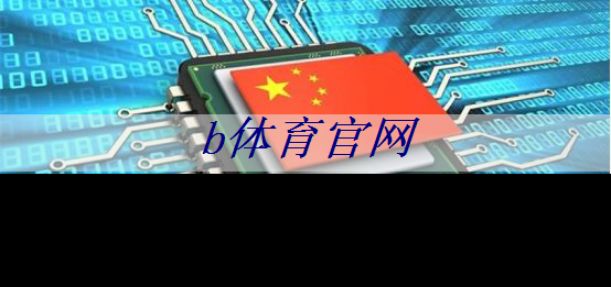 b体育:定制视觉盛宴:学习如何使用未来智慧投影仪打造独特观影体验! b体育:定制视觉盛宴:学习如何使用未来智慧投影仪打造独特观影体验!