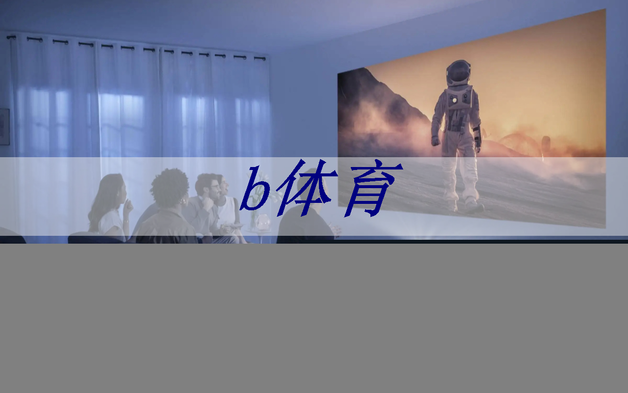 随心所欲地创造美丽,华为星空灯投影灯唤醒你的内心世界 随心所欲地创造美丽,华为星空灯投影灯唤醒你的内心世界