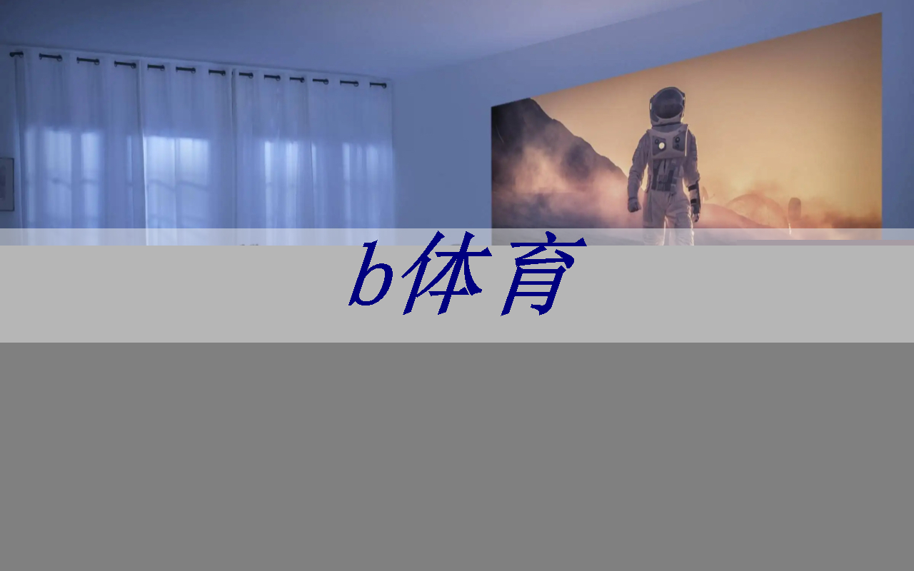 bsport:中国光刻机、芯片最新消息及发展前景: bsport:中国光刻机、芯片最新消息及发展前景: