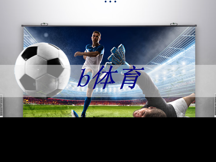 b体育：【转载】课程介绍 ｜ “人工智能与芯片设计” 介绍来啦！