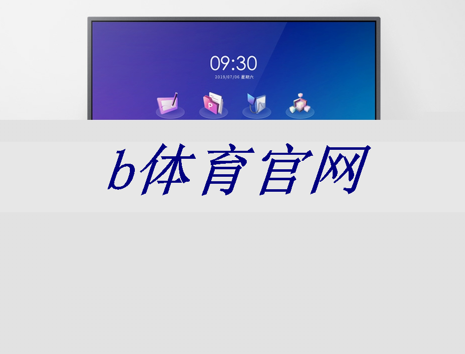 b体育官网入口:上海市芯片制造与封装电子电镀专题研讨会在上海大学顺利召开! b体育官网入口:上海市芯片制造与封装电子电镀专题研讨会在上海大学顺利召开!