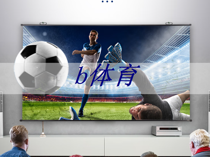 b体育官网入口:WAIC2021|使能智慧交通,黑芝麻智能核心芯片推动汽车产业“智”变升级 b体育官网入口:WAIC2021|使能智慧交通,黑芝麻智能核心芯片推动汽车产业“智”变升级