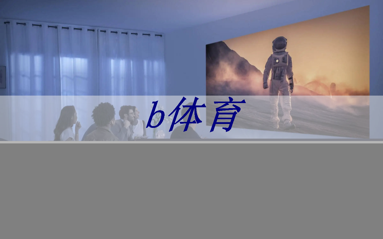 bsport：泰凌微：边缘AI芯片及开发平台的先行者