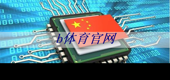 b体育官网入口:AMD AI芯片被指软件有缺陷,开箱体验远不如NVIDIA | LeetTalk Daily b体育官网入口:AMD AI芯片被指软件有缺陷,开箱体验远不如NVIDIA | LeetTalk Daily