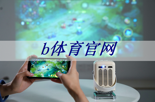 投影画面超越想象,双投智慧投影仪开启视觉奇迹! 投影画面超越想象,双投智慧投影仪开启视觉奇迹!