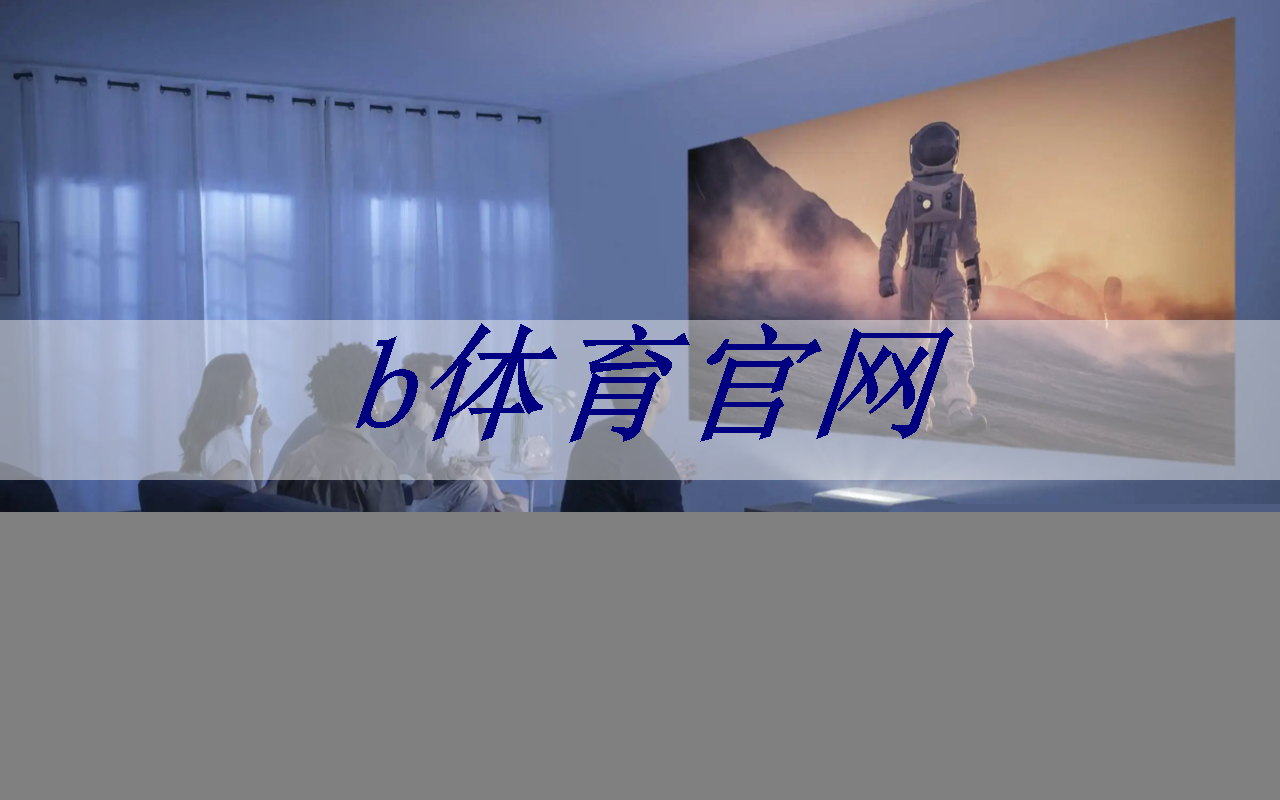 让每晚成为浪漫之夜,华为星空灯投影灯唤起内心的渴望 让每晚成为浪漫之夜,华为星空灯投影灯唤起内心的渴望